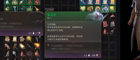 博德之門3賦命者怎么獲得 賦命者獲取方法