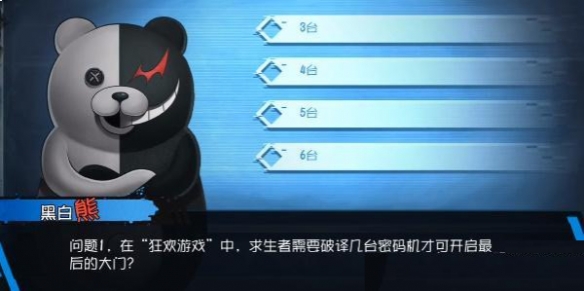 第五人格黑白熊問題答案攻略 黑白熊問答挑戰(zhàn)答案大全