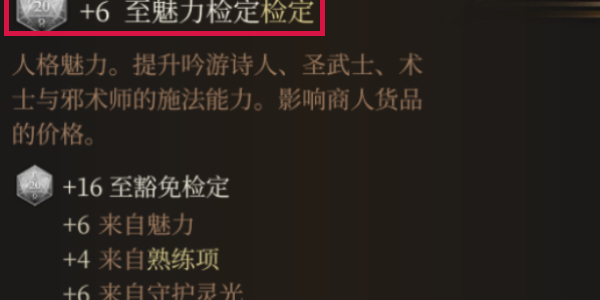 博德之門3失落之鏡怎么操作