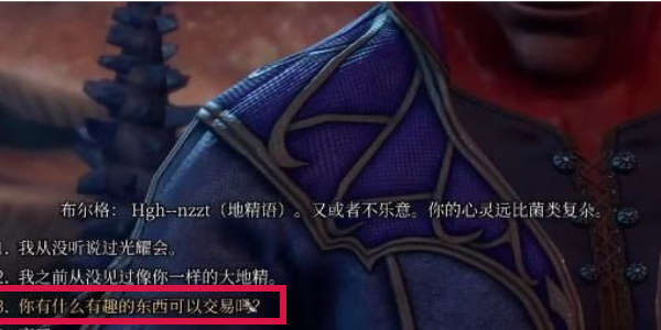 博德之門3爆炸飾環(huán)如何獲取