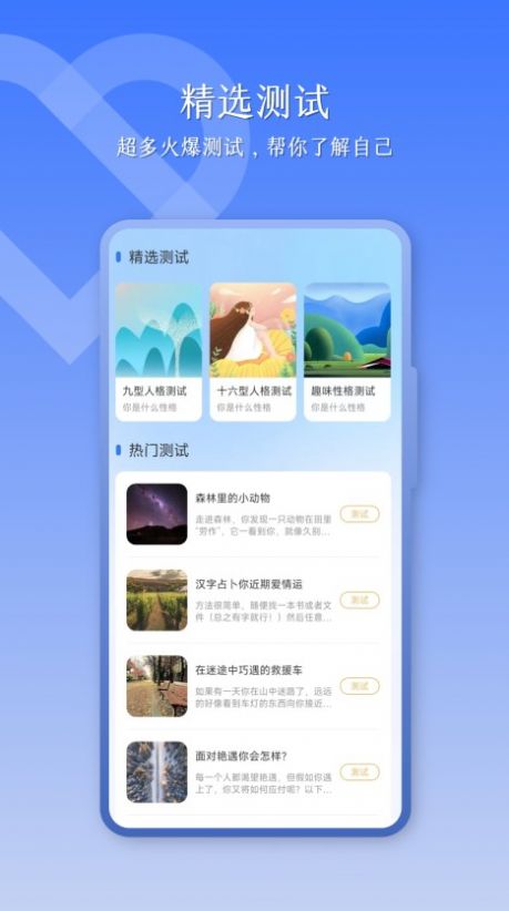 血壓助手app下載截圖2