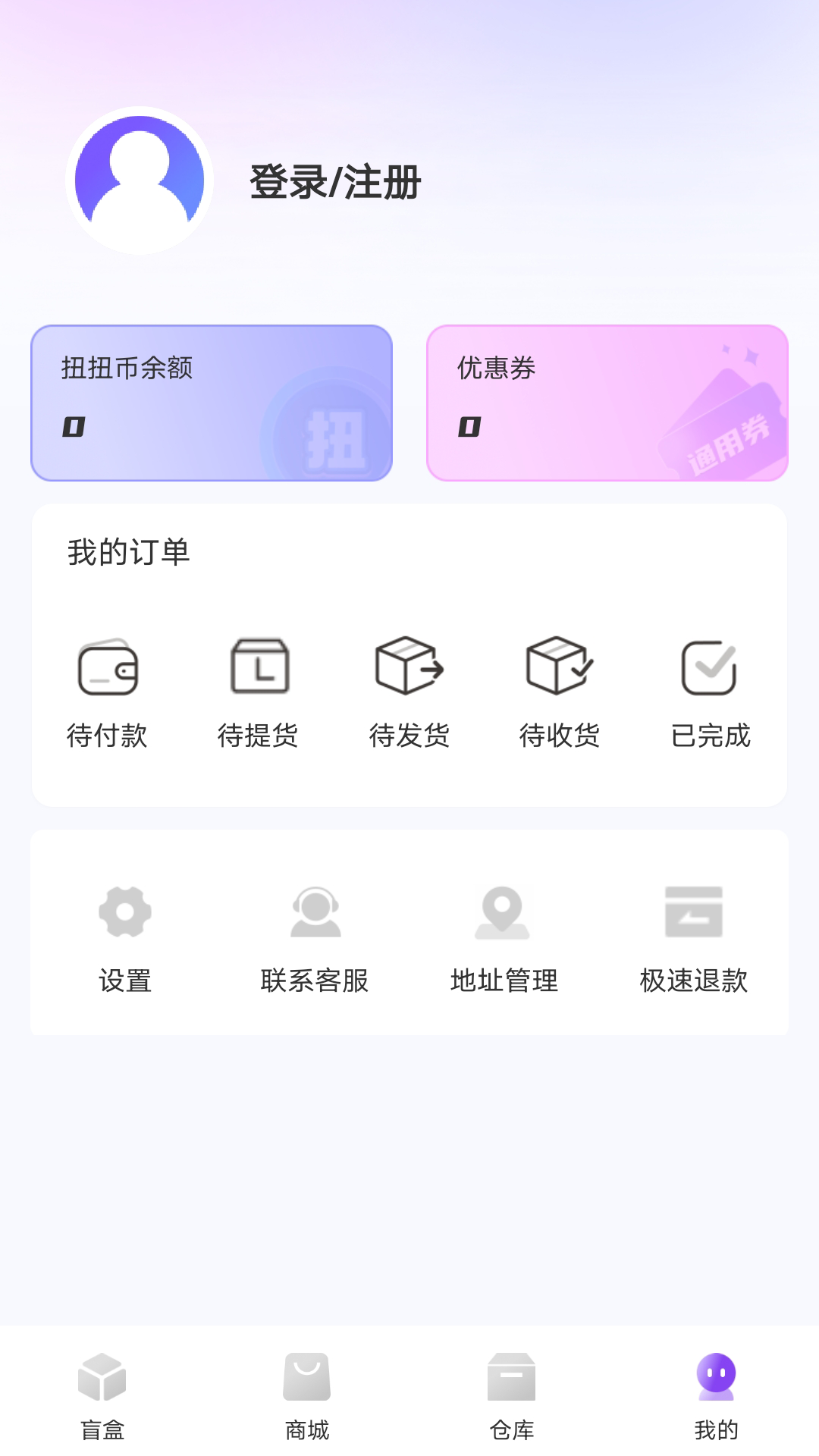 玲珑魔盒app版截图1: