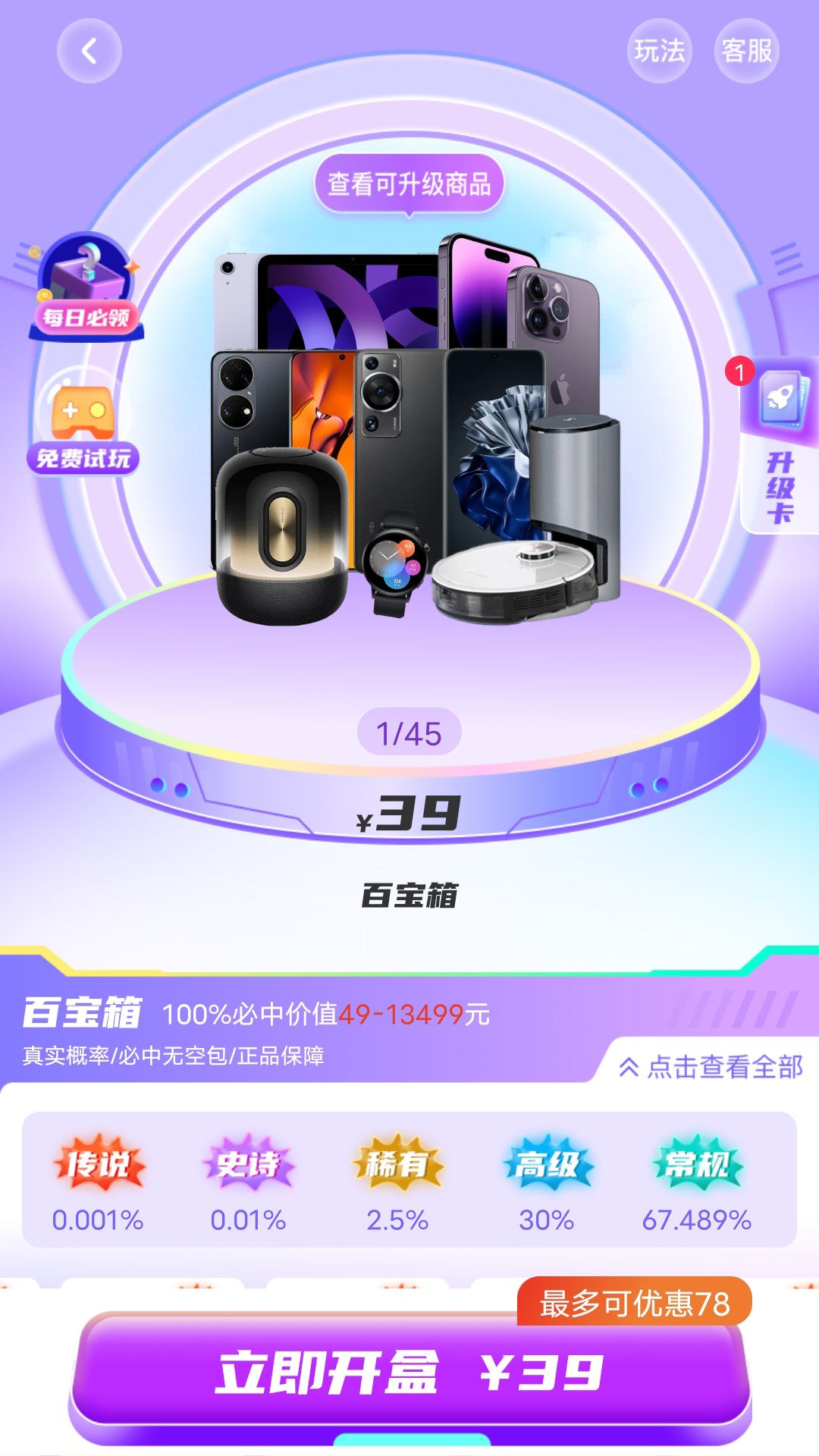 玲珑魔盒app版截图3: