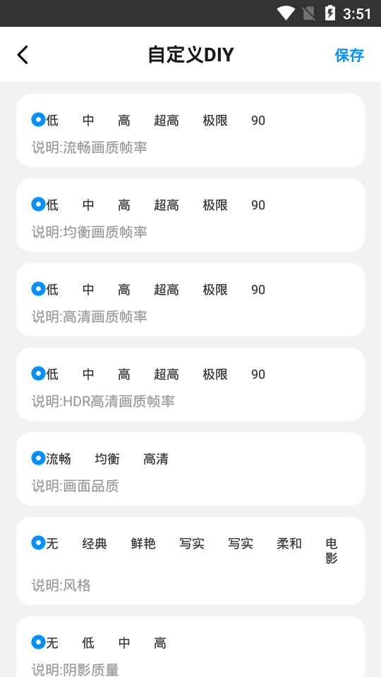 新版畫質助手ios免費下載安裝截圖4