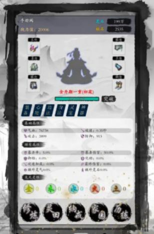 修仙從種田開始游戲最新版截圖1