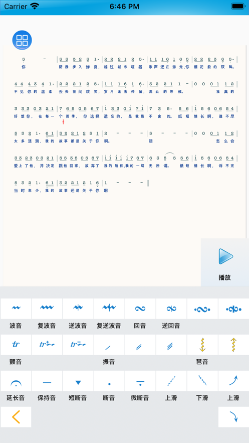簡(jiǎn)譜作曲家軟件下載最新版截圖2