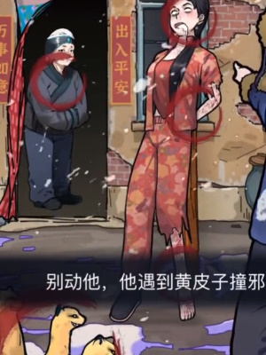 隱秘的檔案撞邪攻略 撞邪圖文通關(guān)解密流程