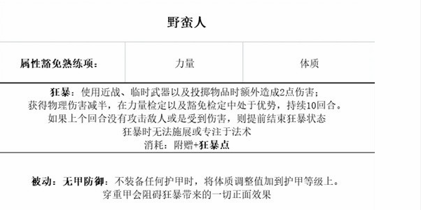 博德之門(mén)3最強(qiáng)職業(yè)搭配
