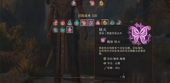 博德之門3德魯伊武器如何選擇