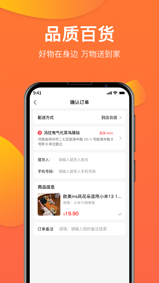 禹商匯商城app安卓版截圖1