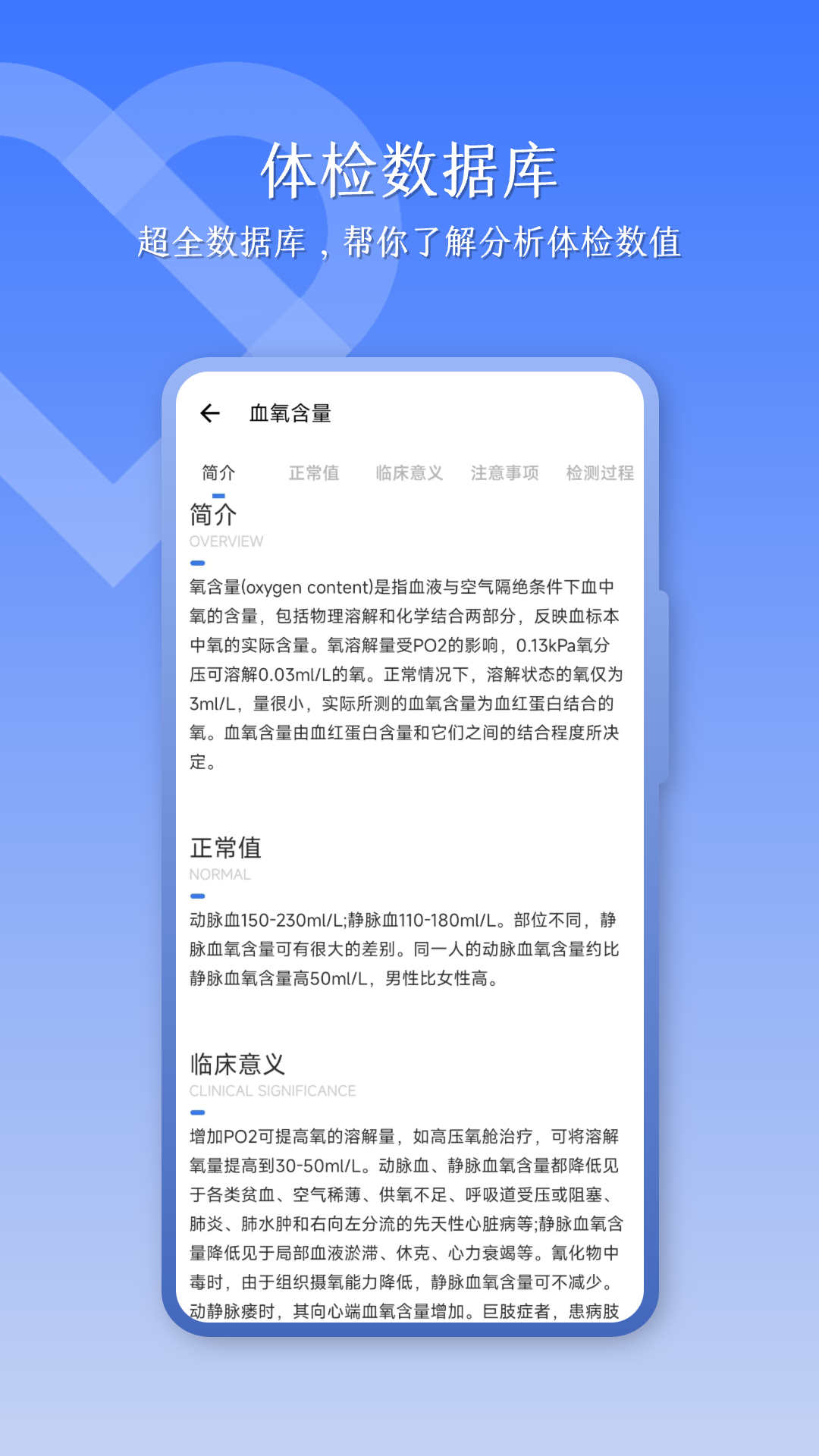 優(yōu)康體檢寶app最新版截圖1