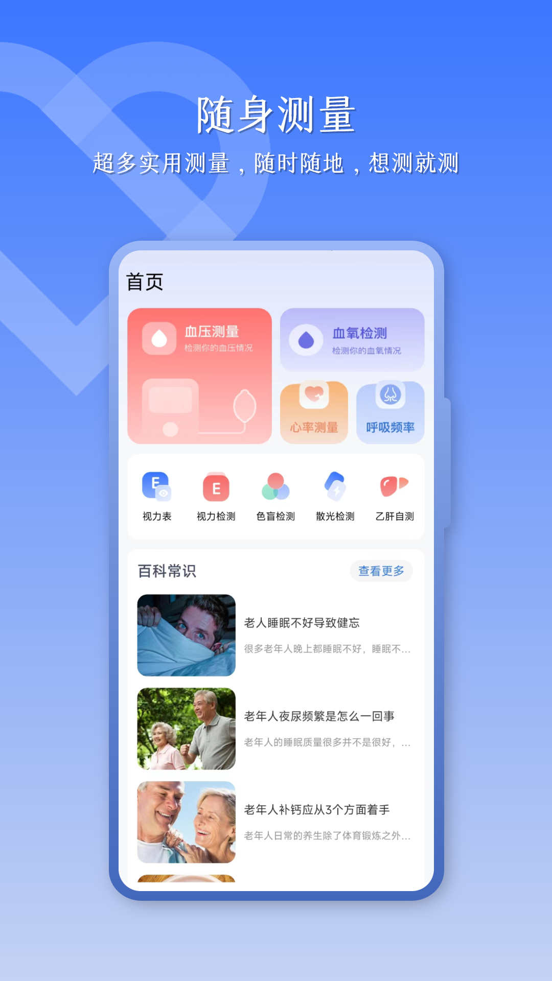 優(yōu)康體檢寶app最新版截圖3