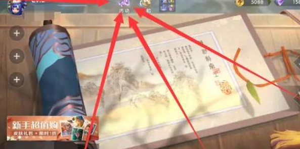 曙光英雄兌換碼在哪里輸入 禮包兌換碼使用方法