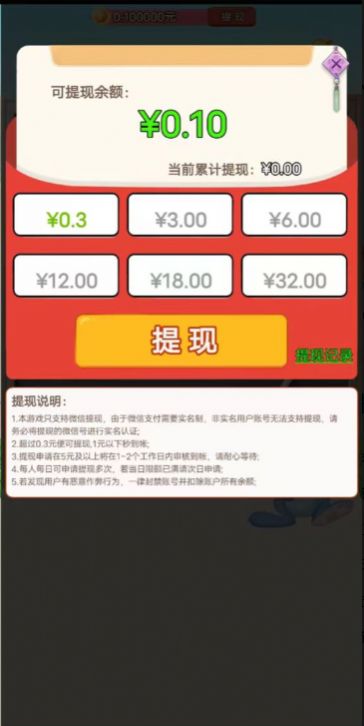 通关榜眼游戏正版红包版截图2: