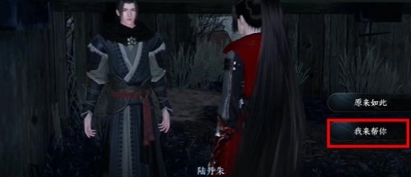 逆水寒手游青山忠骨任務(wù)攻略 青山忠骨任務(wù)圖文通關(guān)流程