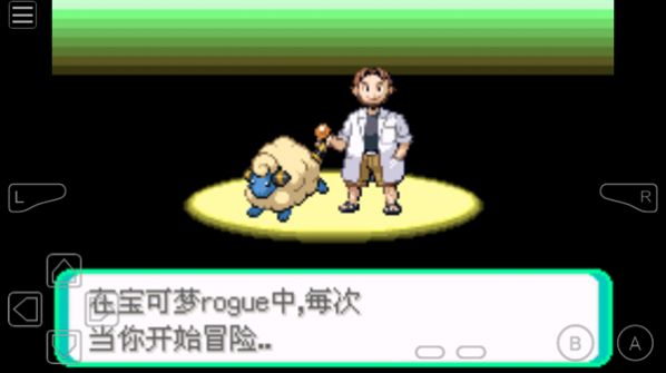 口袋妖怪rogue游戲版截圖2