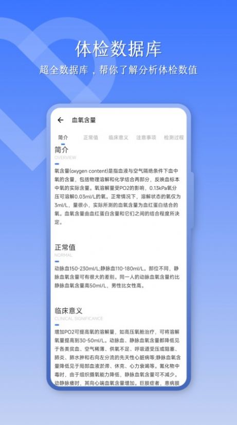 血壓助手app下載截圖7