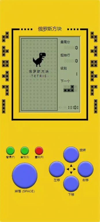經(jīng)典俄羅斯方塊游戲2023最新版截圖5