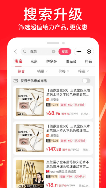 返利宝app最新版截图4: