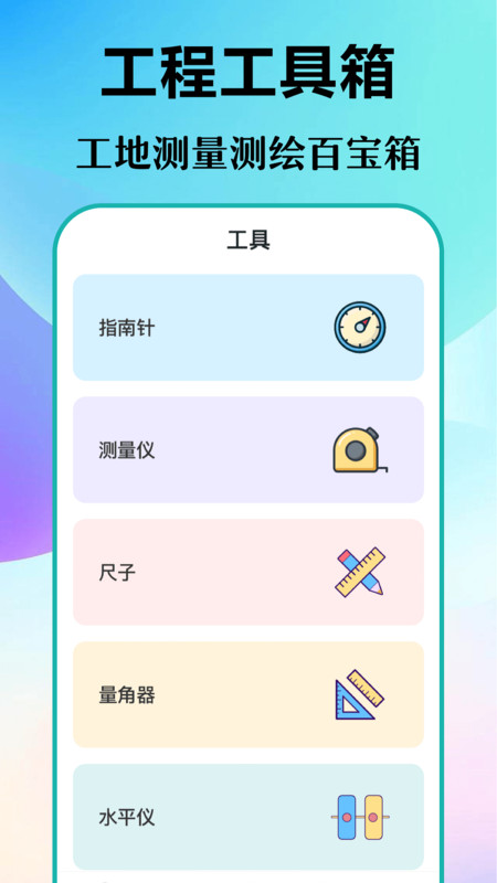 經(jīng)緯打卡相機app版截圖1