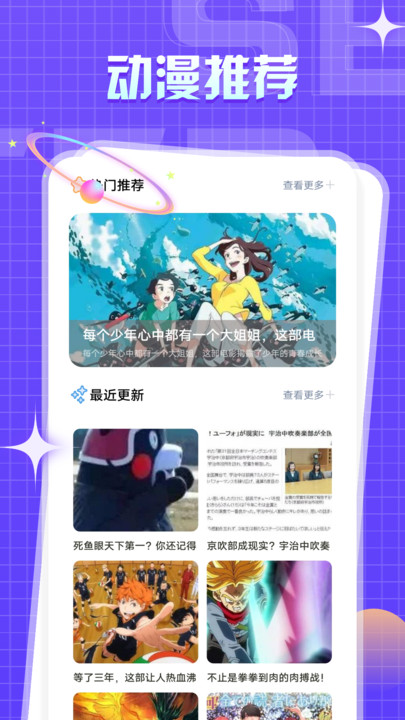 一耽漫畫館APP版截圖1