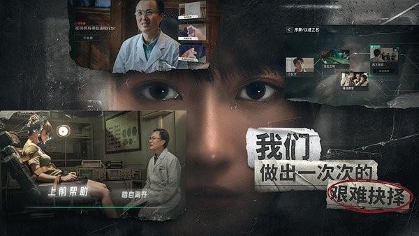 飛越13號(hào)室游戲正式版2023截圖3