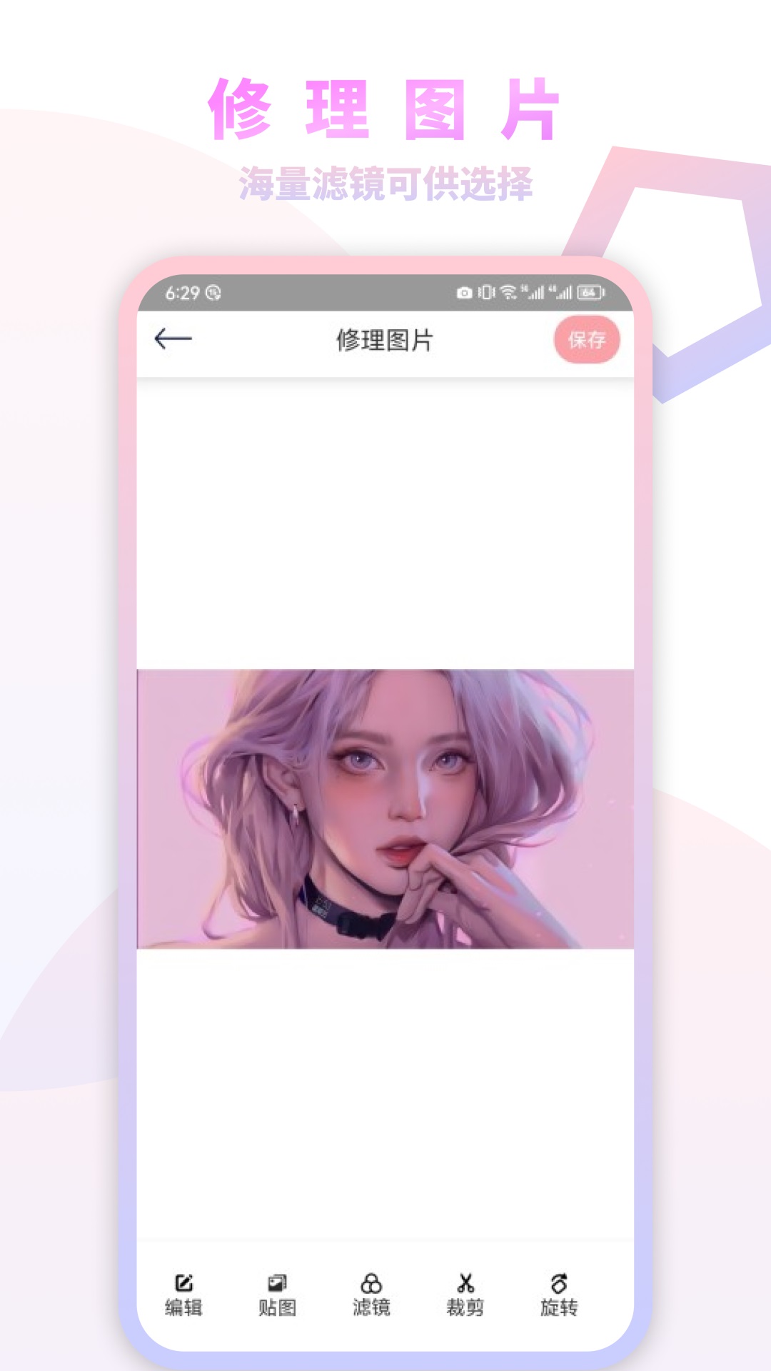 妙鴨特效相機app安卓版截圖2