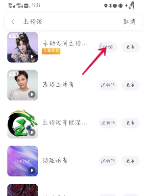 百度地圖怎么設(shè)置玉玲瓏語音包