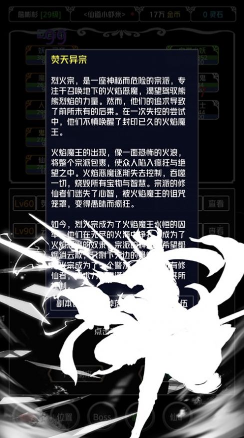 仙俠第一劍游戲安卓版截圖4