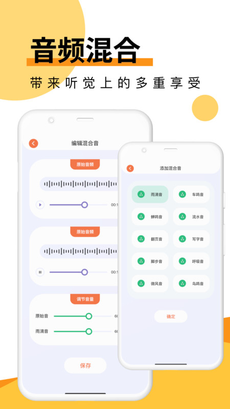 Melon音樂剪輯app版截圖4