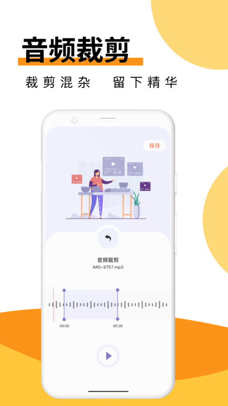 Melon音樂剪輯app版截圖1