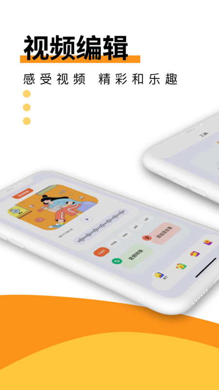 Melon音樂剪輯app版截圖2