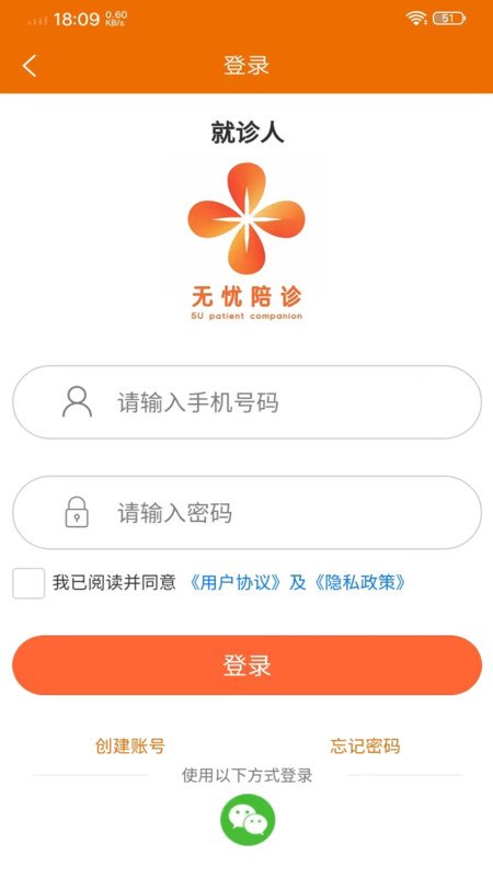 陪診平臺app最新版截圖3