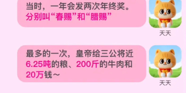 淘寶每日一猜8.15