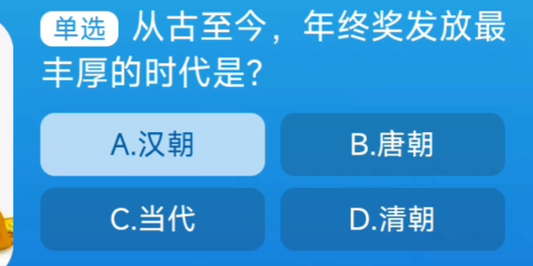 淘寶每日一猜8.15