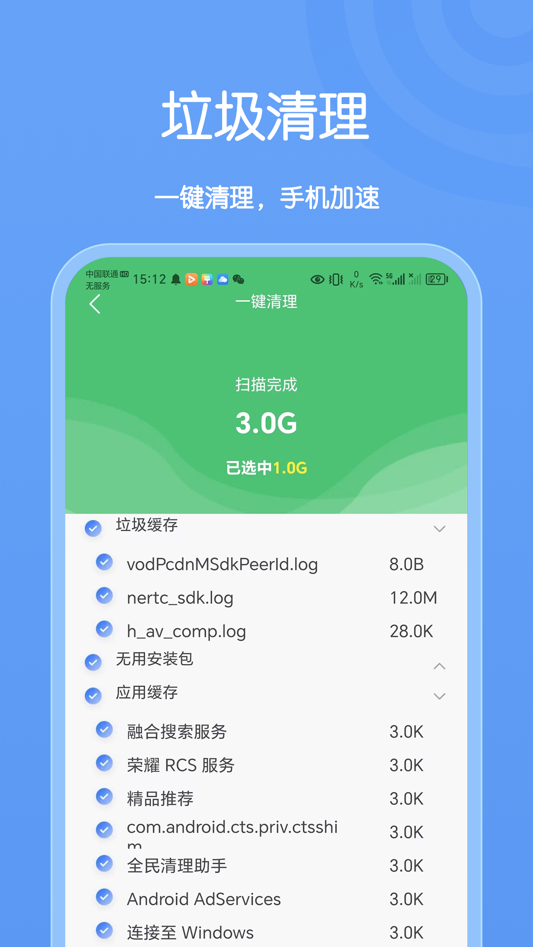 卡创WiFi助手APP最新版截图1: