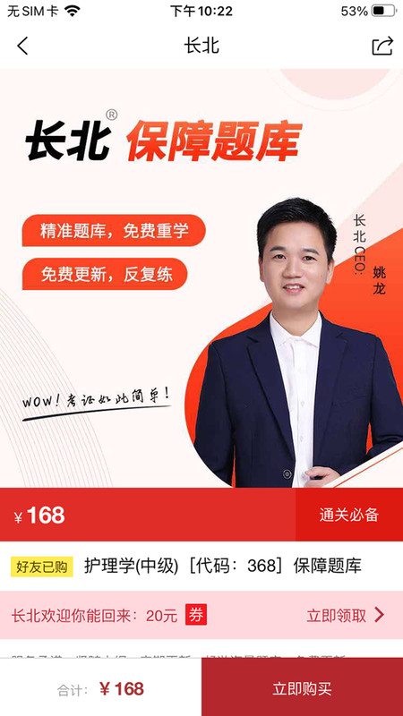 大型醫(yī)用設(shè)備上崗證題庫(kù)app最新版截圖2