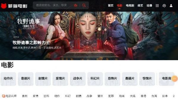 肥貓電影app下載截圖1