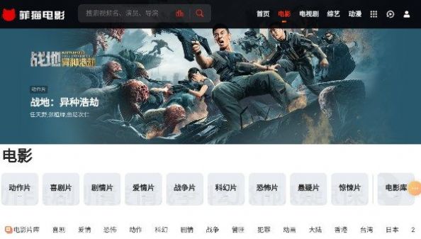 肥貓電影app下載截圖3