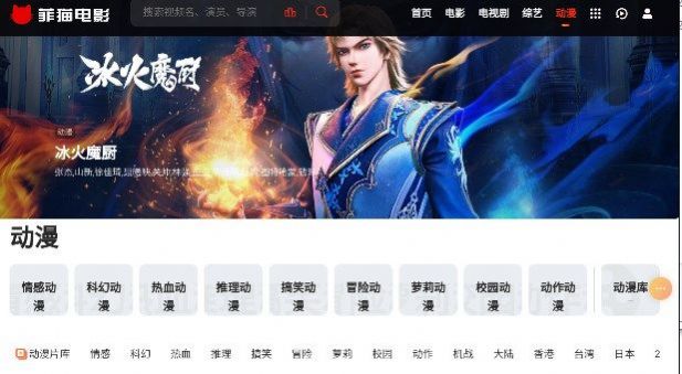 肥貓電影app下載截圖4