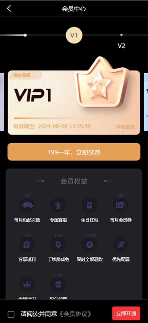 乐在现场live购票平台版截图3: