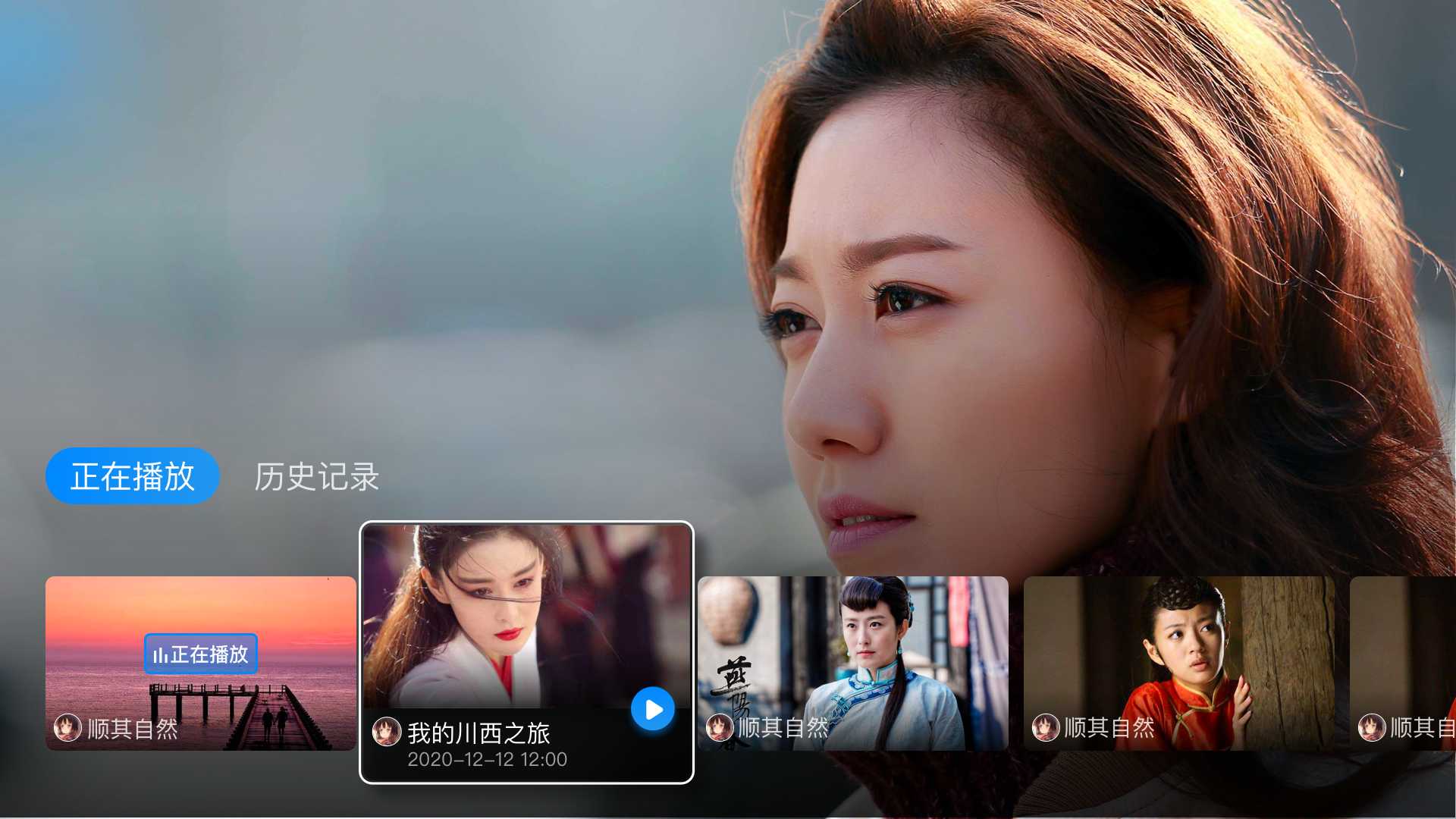 電視家3.0純凈版tv電視版安裝包截圖2