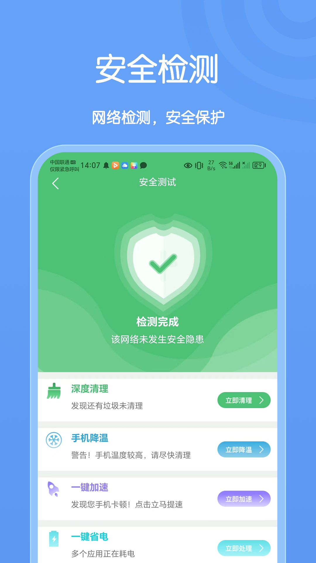 卡创WiFi助手APP最新版截图3: