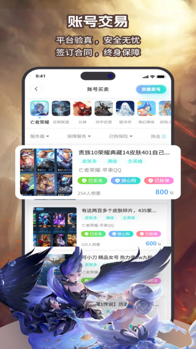 简游网APP最新版截图4: