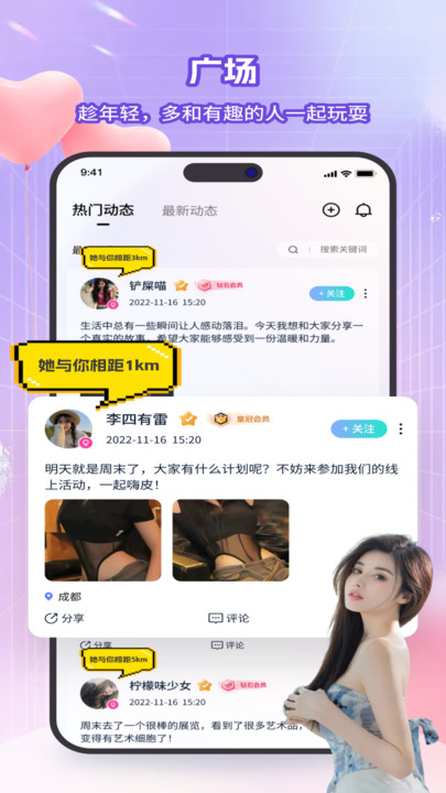 简游网APP最新版截图2: