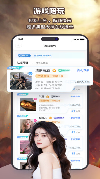 简游网APP最新版截图3: