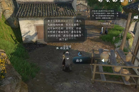 逆水寒手游此喵非彼喵任務(wù)攻略 此喵非彼喵任務(wù)通關(guān)圖文詳解