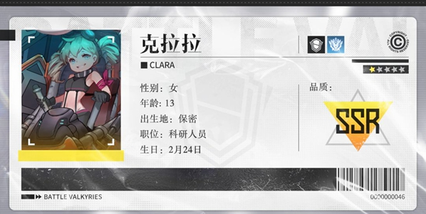 戰(zhàn)火使命SSR排名