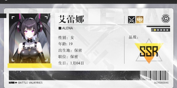 戰(zhàn)火使命SSR排名