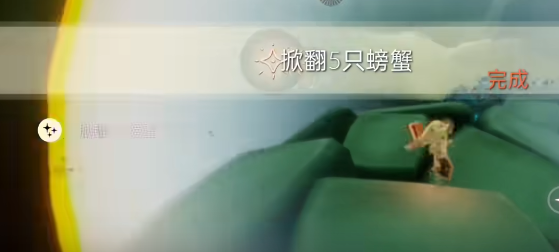 光遇8月16日每日任務(wù)